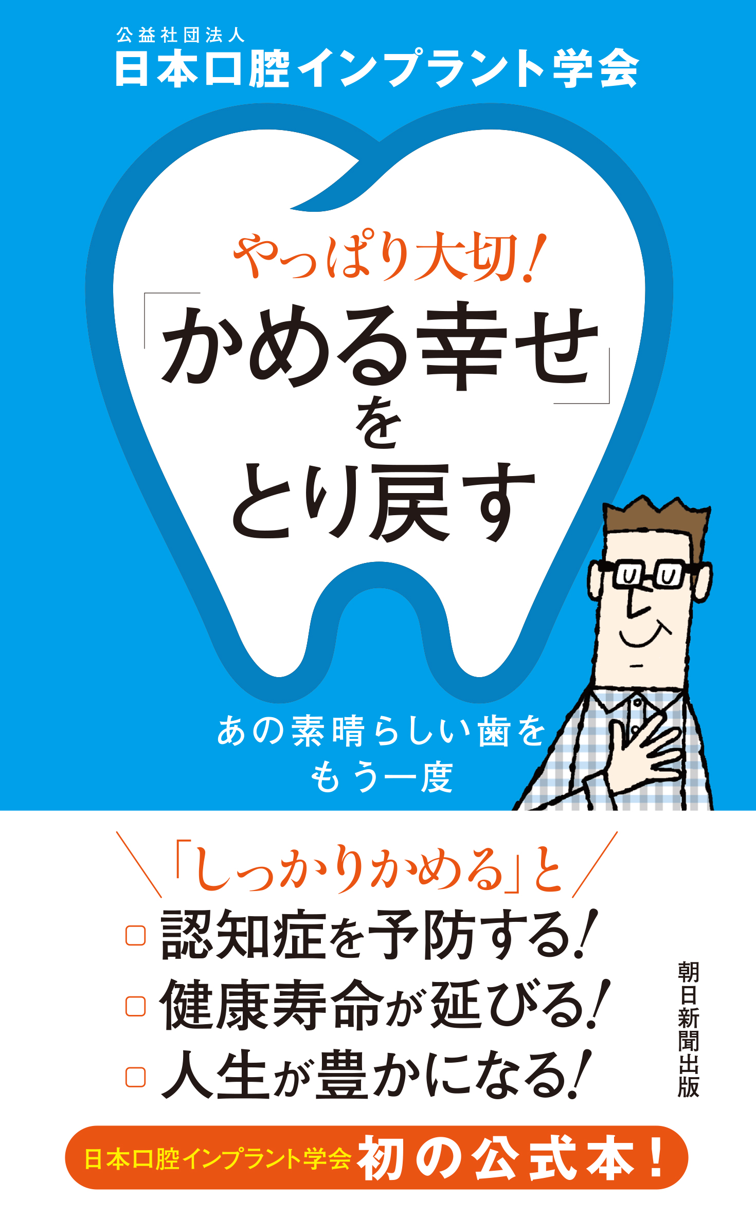 「かめる幸せを取り戻す」本バナー