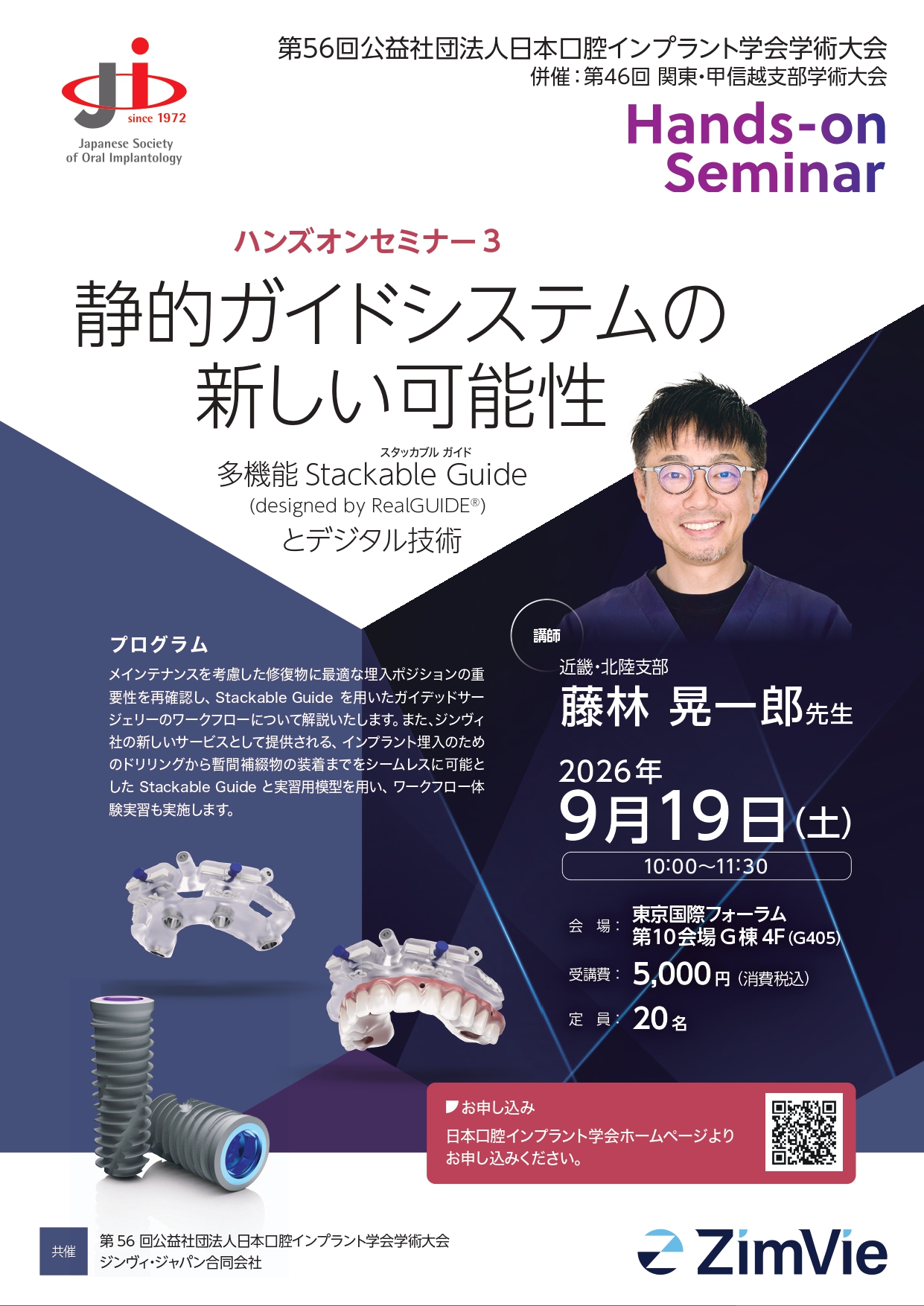 ハンズオンセミナー3チラシ