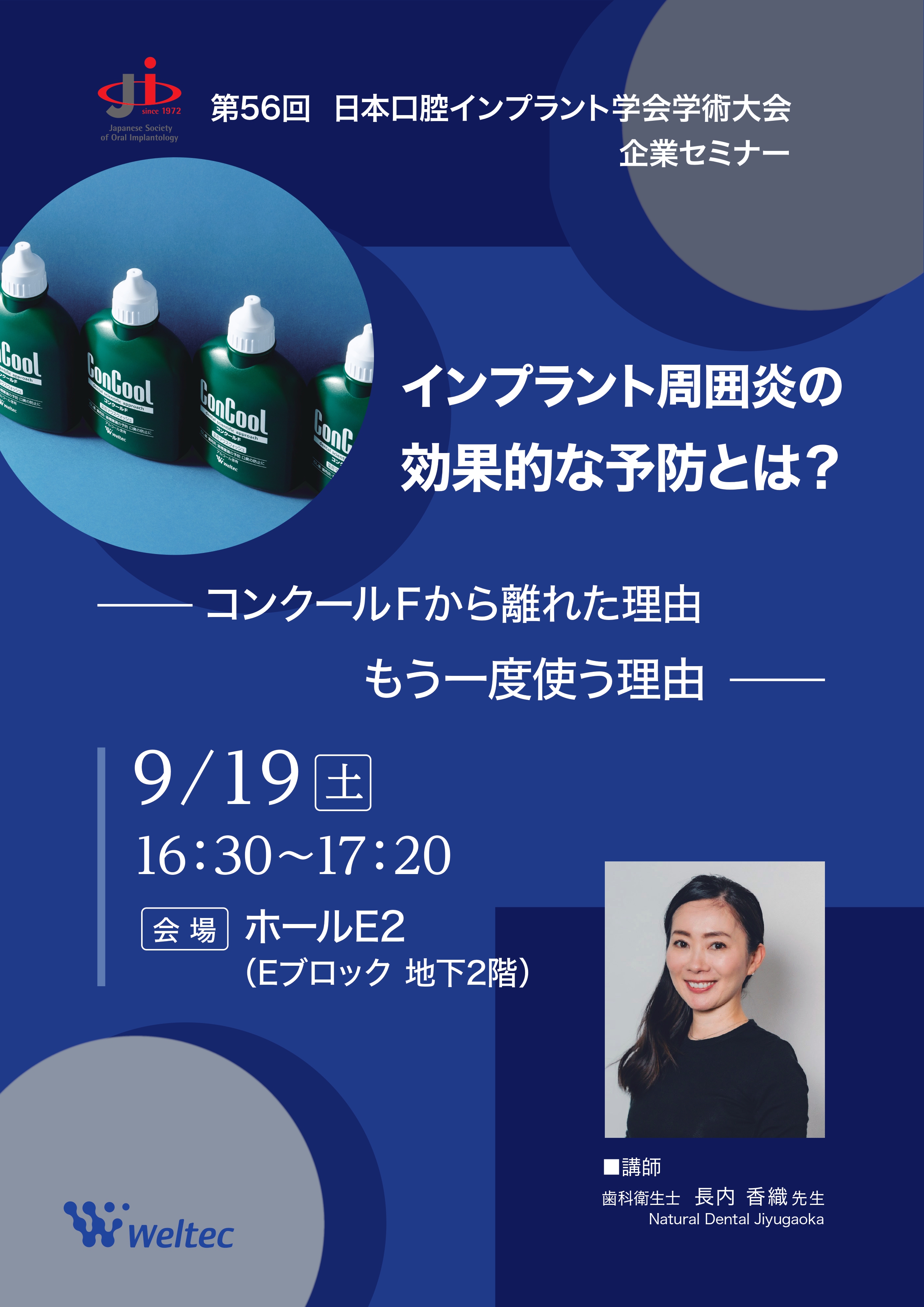 テーブルクリニック5チラシ